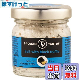 【9月1日ー9月15日まで200円オフ】【送料無料】ユウキ 黒トリュフ入り シーソルト 30g