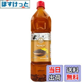 【送料無料】【Ambika】マスタードオイル 500ml