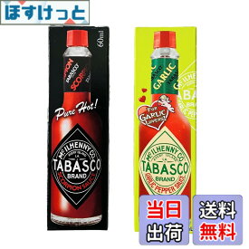 【送料無料】タバスコ ペパーソース 60ml (スコーピオン&ガーリック)