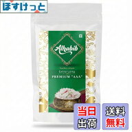 【送料無料】【精米】【インド産】バスマティライス 米 精米 インド米 1kg インディカ米