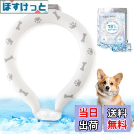 【送料無料】犬 クールネック 首冷やす ペット用 ネッククーラー 18度凍結 クールリング 犬散歩 猫用 暑さ対策 ホワイト M
