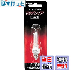 �y���������z�p�i�\�j�b�N(Panasonic) 100�`�~�j�n���Q���d���i�N���A�j�}���`���C�A 110V�p�y1���z JD110V85WNPE