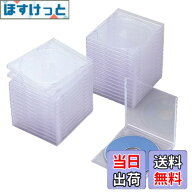 【送料無料】エレコム CD/DVDプラケース/1枚収納/30パック/クリア