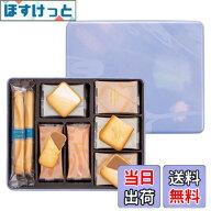 【送料無料】ヨックモック YOKUMOKU スイーツ お菓子 ギフト 洋菓子 詰め合わせ プレゼント シガール 個…