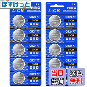 �y���������zLiCB 10�� CR2477 ���`�E�� �{�^�� �d�r 3V 2477 �R�C���`�d�r ����[���V���[�Y