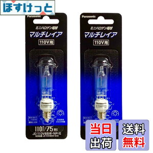 �y���������z�p�i�\�j�b�N(Panasonic) �~�j�n���Q���d�� �}���`���C�A 110V 75W�` E11���� JD110V65W�ENP/E (2����)