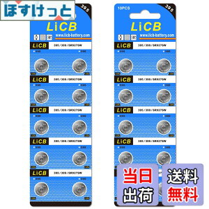 �y���������zLiCB 20�� SR927SW �{�^���d�r ���v�p�ySR927sw�A395�ALR927�AAG7�A399�ALR57�ASR927�����i�z