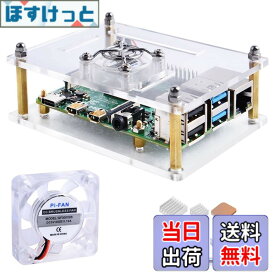 【送料無料】GeeekPi アクリルケース Raspberry Pi 4 Model B & Raspberry pi 3 Model B+ Raspberry Piケース 冷却ファン付き ヒートシンク Raspberry Pi 4 Model B/Pi 3B+/ Pi 3B/ 2B用 (クリア)