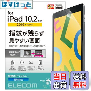 �y���������z�G���R�� iPad 10.2 ��9/8/7���� (2021/2020/2019�N) �t�B���� �h�w�� ���˖h�~ TB-A19RFLFA