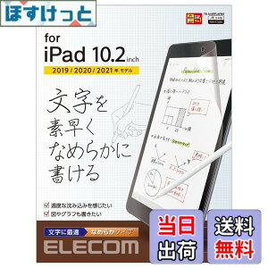 �y���������z�G���R��(ELECOM) iPad 10.2 ��9/8/7���� (2021/2020/2019�N) �t�B���� �y�[�p�[�e�N�X�`�� ���˖h�~ �����p �Ȃ߂炩�^�C�v ���̂悤�ȕ`���S�n TB-A19RFLAPNS