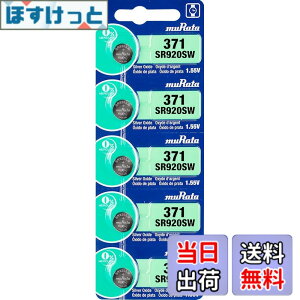 �y���������z�����^�iMURATA) SR920SW �i371�j�_����d�r 1�V�[�g�i5���j