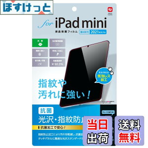 �y���������ziPad mini ��7���� 2024 A17 Pro / ��6���� 2021 �t���ی�t�B���� ���� �w��h�~ �C�A���X���H �N���A