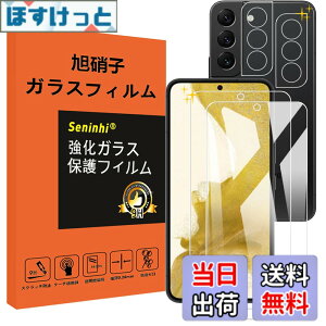 �y���������z�Ή� Galaxy S22 5G �K���X�t�B���� �����Y�ی�t�B���� �w��F�ؑΉ� GalaxyS22 5G SM-S9010 SC-51C SCG13 �����K���X �d�x9H ���Y���ɎqAGC�f�� �C�A�[�� ��U�h�~ �����x �Ռ��z�� ���E���h
