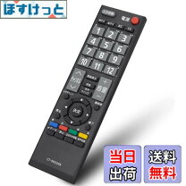 楽天市場】レグザ リモコン 32c8000の通販