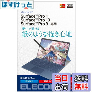 �y���������z�G���R�� Surface ProX/8/9/9 With 5G/10/11���� �ی�t�B���� ���S�n ���˖h�~ �㎿���^�C�v TB-MSP9FLAPL