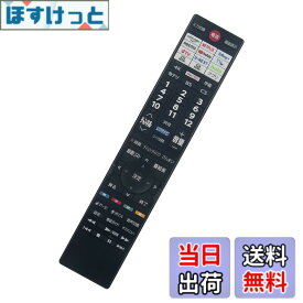 【送料無料】テレビリモコンCT-90499 音声検索対応 fit for TOSHIBA 東芝 テレビ 43M550L 50M550L 55M550L 75M550L 43Z570L 50Z570L 55Z570L 65Z570L 43Z670L 50Z670L 48X8900L 55X8900L 65X8900L 65M550L