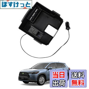 �y���������z�yLED���C�g�t���zAuto Spec �g���^ �V�^ �J���[���N���X �R���\�[���{�b�N�ɓK�� COROLLA CROSS �ԓ����[�{�b�N�X 2�|�[�gUSB�[�d�t�� �R���\�[���g���C �������� �Ԏ��p ���� �p�[