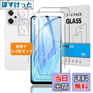 �y���������z�y2+2���Z�b�g�z �Ή� OPPO Reno9 A / OPPO Reno7 A �K���X�t�B���� + �J�����t�B���� �y���{���Ɏq �d�x9H�z �Ή� Reno9 A / Reno7 A OPG04 �t�B���� �����K���X �t�� �ی�t�B���� 3D Touch�Ή� �A