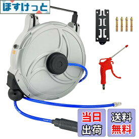 【送料無料】CXCESNS エアホースリール 15m 自動巻取式 壁掛け オートリール 180°回転可能 エアホース 吊り下げ式 ツールパワー 壁掛け対応 ホース外径φ10mmx内径6.5mm 空気圧工具 エアダスター エアコンプレッサー 自動巻き取り 耐久性 ソフトホース エアーリール