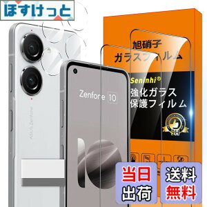 �y���������z�Ή� ASUS Zenfone 10 �K���X�t�B���� �w��h�~ �y2* �t�B���� + 2* �����Y�ی�t�B����+ 1*��菜�����A�z���Y���Ɏq�ގ� ���^ �����K���X Zenfone 10 �ی�t�B���� ������ �t�� �K���X