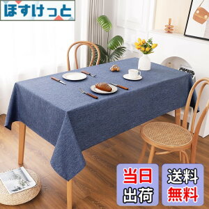 �y���������zAooHome �e�[�u���N���X �����` ���� ���` ���n ����h�~ ������� �V���v�� �e�[�u���J�o�[ ���l���� �ϔM ���� �ې� �������ȒP �Ɩ��p�E�ƒ�p �l�C�r�[ 130x180cm