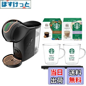 【送料無料】ネスカフェ ドルチェ グスト ジェニオ エス シェア ブラック スターバックス体験セット,カプセル付き,コーヒーメーカー