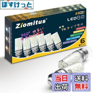 �y���������zZiomitus LED�d�� �������a26mm �d�� 100W�` �����F���� 1250���[���� T�`�^�C�v �S���� �L�z�� �ȃG�l �����Ή� �����s�� PSE�F�؍ς� 6000K�����F 6����