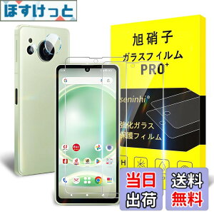 �y���������z�Ή� AQUOS sense8 �K���X�t�B���� �y2+2���Z�b�g-���YAGC���Ɏq�K���X�z�Ή� sense 8 �����K���X�t�B�����i2�����j + �J�����t�B�����i2�����j�A�N�I�X�Z���X8 �t���ی� �����K���X �d