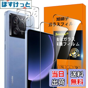 �y���������z�Ή� Xiaomi 13T / 13T Pro �t�B���� �y2* Xiaomi 13T �����K���X + 2* Xiaomi 13T �����Y�ی�t�B���� �zXiaomi 13T Pro �K���X�t�B���� �w�䃍�b�N�����Ή� �E�B�b�V�� ������ ���炳�� Xiaomi 13TPro