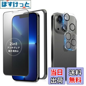 �y���������zMINIKA �y�A���`�O���A + �̂������h�~�z iPhone 13 Pro �K���X�t�B���� �`�����h�~ ���炳�� �y1���z ��Phone13 �`�����h�~�t�B���� �T���T�� �A�C�t�H��13 / 13�v�� �ی�t�B���� �w��h