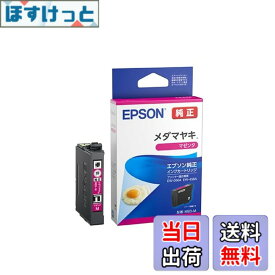 【送料無料】エプソン 純正 インクカートリッジ メダマヤキ マゼンタ MED-M
