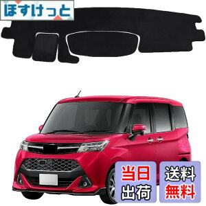 �y���������z���[�~�[ �_�b�V���{�[�h�}�b�g ���[�~�[ �_�b�V���{�[�h�J�o�[ �g���^ �^���N �_�b�V���{�[�h�}�b�g �g���^ ���[�~�[TOYOTA TANK ROOMY M900A/M910A �_�b�V���{�[�h�}�b�g 2016�N-���s 