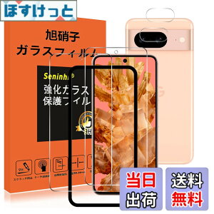 �y���������z�Ή� Google Pixel 8A �K���X�t�B���� �����Y�ی�t�B���� �K�C�h�g�t�� �w��h�~ Pixel8A �����K���X 6.1�C���` �d�x9H ���Y���ɎqAGC�f�� �C�A�[�� ��U�h�~ �����x �Ռ��z�� �w��h�~ 