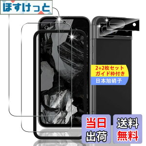 �y���������z�y2+2���Z�b�g �K�C�h�g�t���z �Ή� Google Pixel 8A �K���X�t�B���� �X�}�z �ی�t�B���� (2��) + �p �s�N�Z��8A �����Y�ی�t�B���� (2��) �y���{���f�ވ��Ɏq���z �p Pixel 8A �t�B���� 