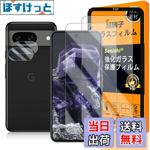 �y���������zseninhi �Ή� Google Pixel 8A �K���X�t�C���� �y2+2+1���Z�b�g ���{���f�� - �� �i�� �z�y Google Pixel8A �t�C�����i2������j �J�����t�B�����i2������j �K�C�h�g�z Google Pixel 8A 5G �����K