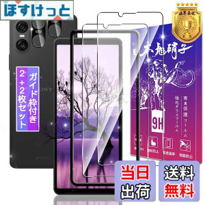 �y���������z�Ή� Xperia 10 VI SO-52E/SOG14/XQ-ES44 �K���X�t�B���� 2�� + �����Y�ی�t�B���� 2�� 6.1�C���` �y�K�C�h�g�t�� ���{���Ɏq���z �Ή� �G�N�X�y���A10 VI �t�B���� �ی�t�B���� �P�[�X �J