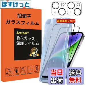 �y���������z�Ή� iPhone 14 Plus �K���X�t�B���� �J�����t�B���� �K�C�h�g�t�� �w��h�~ iphone14plus �����K���X �A�C�t�H��14�v���X ���Y���Ɏq �y2���t���ی�+2�������Y�ی�+�K�C�h�g�z �y�ŐV�^
