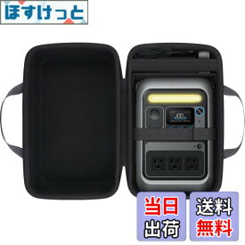【送料無料】Anker Solix C300 Portable Power Station ポータブル電源 288Wh 蓄電池 ポータブルバッテリー専用ケース（ケースのみ）‐co2CREA