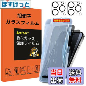�y���������z�Ή� iPhone 15 Pro MAX �`�����h�~ �K���X�t�B���� �J�����ی� �K�C�h�g�t�� �̂������h�~ iphone15ProMAX �����K���X �A�C�t�H��15�v���}�b�N�X �����猩���Ȃ� ���Y���Ɏq �y2���t����