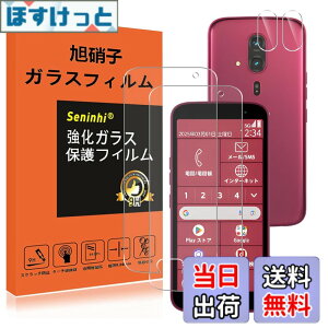 �y���������z�Ή� �炭�炭�X�}�[�g�t�H�� F-53E �K���X�t�B���� �����Y�ی�t�B���� �w��h�~ F53E �����K���X �d�x9H ���Y���ɎqAGC�f�� �C�A�[�� ��U�h�~ �����x �Ռ��z�� ���E���h�G�b�W��