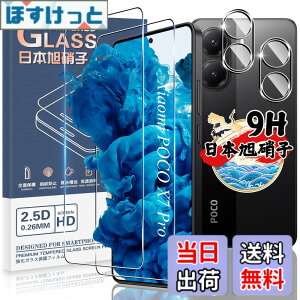 �y���������z�Ή� Xiaomi POCO X7 PRO �K���X�t�B���� 2�� + �J�����ی�t�B���� 2�� �y4���Z�b�g ���{���Ɏq���z�V���I�~ POCO X7 Pro �p �t�B���� �����K���X �t�� �ی�t�B���� �P�[�X �w��F�ؑΉ�