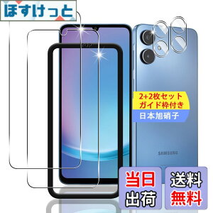 �y���������z�y2+2���Z�b�g �K�C�h�g�t���z �Ή� Galaxy A25 5G �K���X�t�B���� �X�}�z �ی�t�B���� (2��) + �p Galaxy A25 SC-53F SCG33 �����Y�ی�t�B���� (2��) �y���{���f�ވ��Ɏq���z �p �M�����N�V