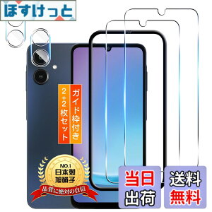 �y���������z�p Galaxy A25 5G SC-53F/SCG33 �K���X�t�B���� 2��+ A25 �J�����t�B���� 2���y2+2���Z�b�g ���{���Ɏq�� �K�C�h�g�t���z �p �M�����N�V�[a25 5G �ی�t�B���� �K���X �p Galaxy A25 5G �t�B���� 