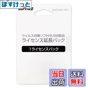�y���������z�o�b�t�@���[ BUFFALO �E�C���X�`�F�b�N�@�\�t��USB�������[ ���C�Z���X1�N�ԍX�V�p�b�N RUF2-HSC-TM/L1