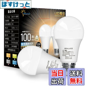 �y���������zORALUCE LED�d�� E26���� �����F 12W 1200lm 100W���� 5000K 220�x�L�z�� �����F�����s�� 2�� LDA12N-G-E26