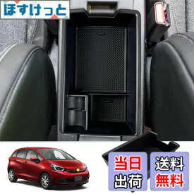【9月1日ー9月15日まで200円オフ】【送料無料】SKTU ホンダ フィット 新型 FIT 車用 内蔵型コンソールボックス フィット収納トレイ ラバーマット付き 小物入れ フィット センターコンソールトレイ アームレスト収納ボックス コインケース 装着簡単 カスタムパーツ 滑り止め