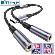 【送料無料】MOSWAG タイプC-デュアル3.5mmヘッドフォン分配ケーブル タイプCヘッドフォン分配ケーブル U…