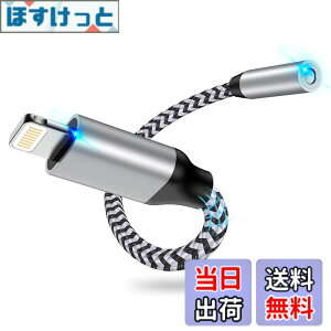 �y���������ziPhone �C���z���ϊ��A�_�v�^18cm ���C�g�j���O 3.5mm�C���z���W���c�N HIFI���� MFI�F�� Haoano 24-bit�n�C���] Lightning - 3.5mm �ϊ��P�[�u�� �ʘb/���ʒ��� iPhone14/13/12/11/SE/XS/iPad/iPod Touch5/6/