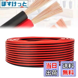 �y���������zQuickYen �d�� �P�[�u�� (��/��) 20m 20AWG 2Pin �����P�[�u�� �R�[�h LED�e�[�v���C�g �P�F�p�����P�[�u�� �z���R�[�h �d�q�H�� �z�� ���� �C�� ���[�h�� �����p (20m 20AWG)