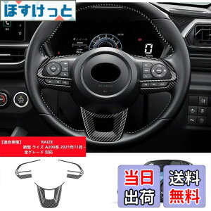 �y���������zMEKOMEKO�K�� ���C�Y A200�n ���� �p�[�c �X�e�A�����O�p�l�� �X�e�A�����O�J�o�[ �n���h���X�C�b�` �J�o�[ �K�[�j�b�V�� �A�N�Z�T���[ �C���e���A�p�l�� ABS������ 3PCS (�J�[�{����